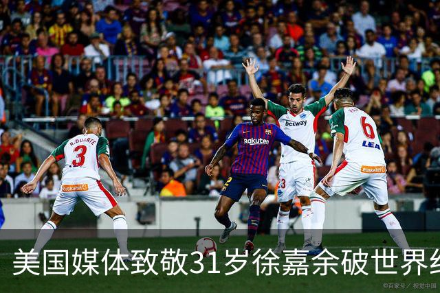 美国媒体致敬31岁徐嘉余破世界纪录：他迎来了职业生涯第二个巅峰